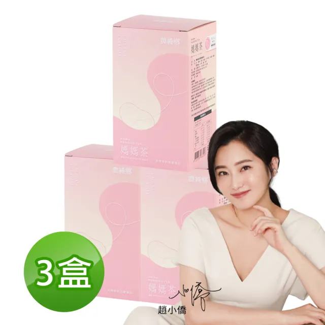 【農純鄉】膠原媽媽茶X3盒(60mlX10入/盒)