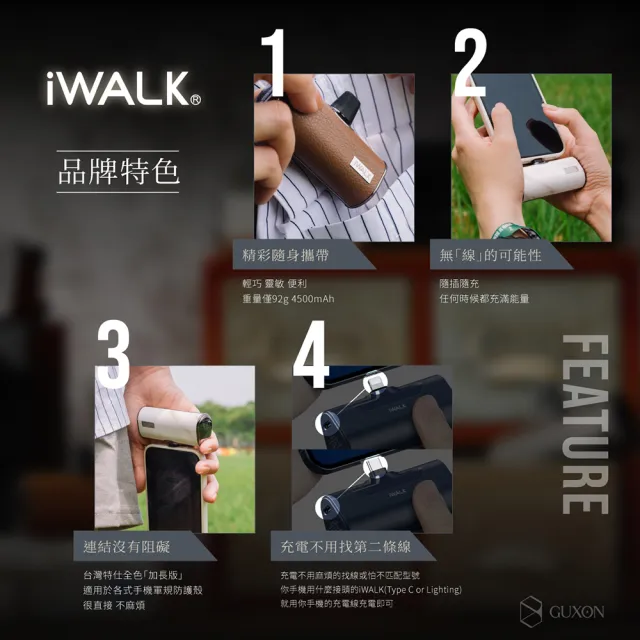 【iWALK】皮革版 4500mAh 直插式口袋行動電源(lightning專用頭/附收納袋)