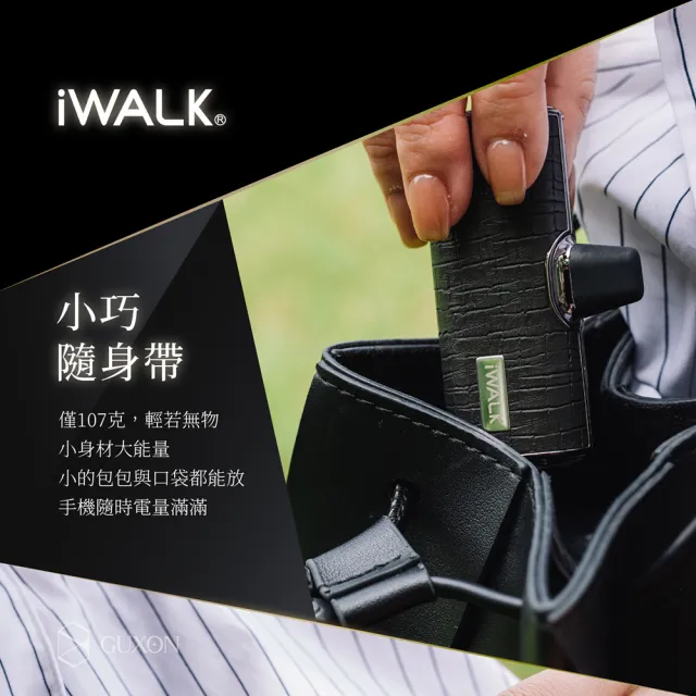 【iWALK】皮革版 4500mAh 直插式口袋行動電源(lightning專用頭/附收納袋)