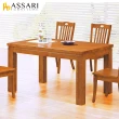 【ASSARI】阿爾文實木餐桌(寬135x深85x高76cm)