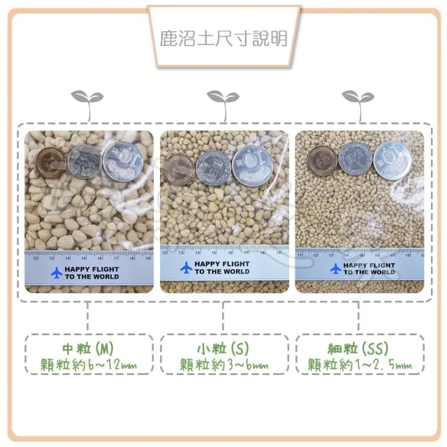 【蔬菜之家】花之屋硬質鹿沼土3公升 - 中粒、小粒、細粒(多肉介質 鋪面石 盆底石 仙人掌介質 輕石)