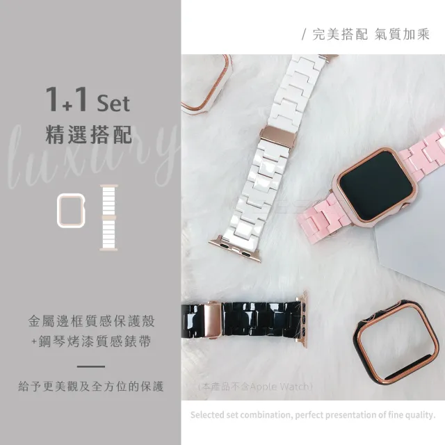 【Timo】Apple Watch 44mm 鋼琴烤漆錶帶+錶框組