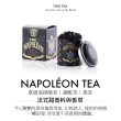 【TWG Tea】迷你茶罐 拿破崙探險茶20g/罐(Napoleon Tea;黑茶)