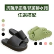 【WUWU】任3雙-銀離子抗菌厚底減壓/排水浴室拖鞋-多款(踩屎拖鞋)