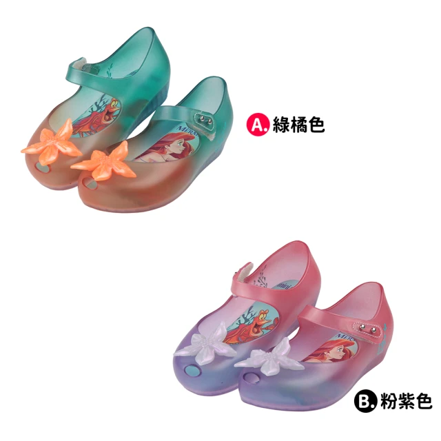 【布布童鞋】Melissa小美人魚海星公主鞋香香鞋(綠橘色/粉紫色)