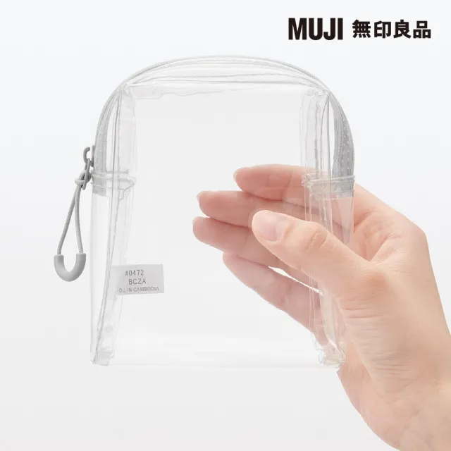 【MUJI 無印良品】TPU透明收納袋/附底.約12x10x4cm