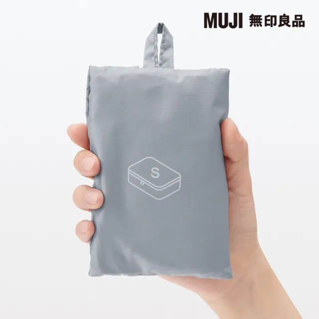 【MUJI 無印良品】聚酯纖維可折收納袋S.灰.約20x26x10cm