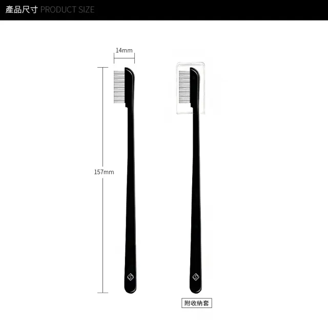 【Solone】輕巧睫毛梳