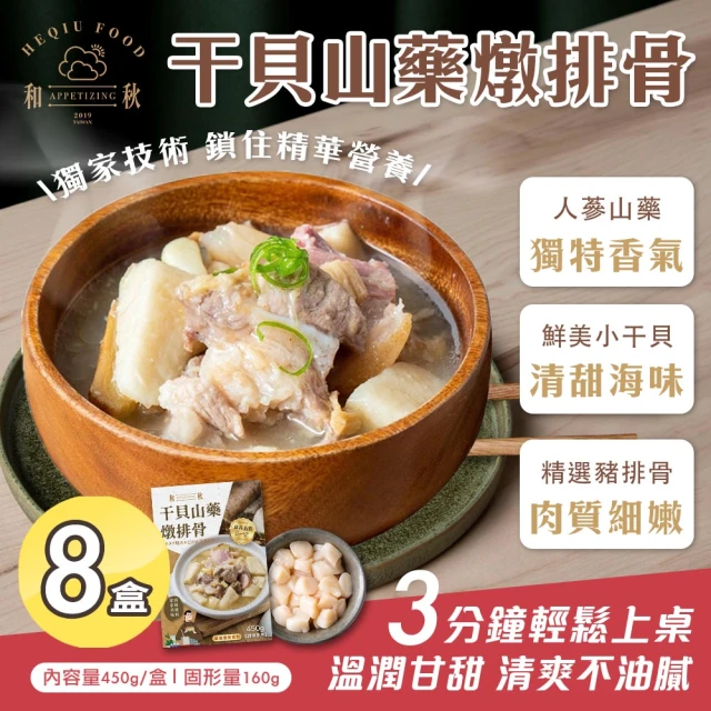 國宴主廚私房料理鮑汁燉豬腳350克/包(8包組)評價推薦