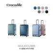 【Crocodile】PC旅行箱 前開行李箱推薦 24吋 可擴充 日本靜音輪 TSA鎖-0111-08424(24吋行李箱 新品上市)