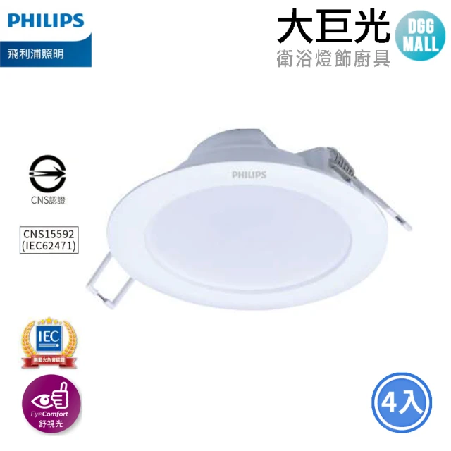 Philips 飛利浦 10入組含變壓器 LED MR16 