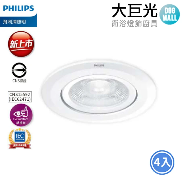 Philips 飛利浦 10入組含變壓器 LED MR16 