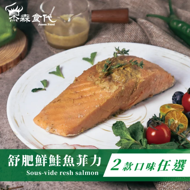 吉好味 麻辣烤魚x1+鮮香鹽烤吳郭魚x1好評推薦