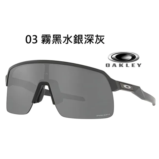 Oakley】奧克利SUTRO LITE 亞洲版大面積包覆太陽眼鏡OO9463A 多款任選