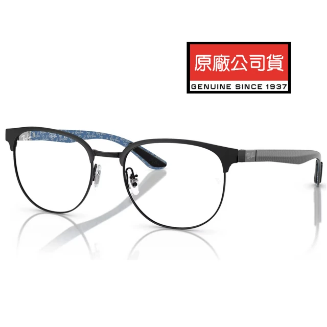 RayBan 雷朋 碳纖維光學眼鏡 碳纖維彈簧鏡臂設計 RB8422 2904 霧黑圓框 公司貨