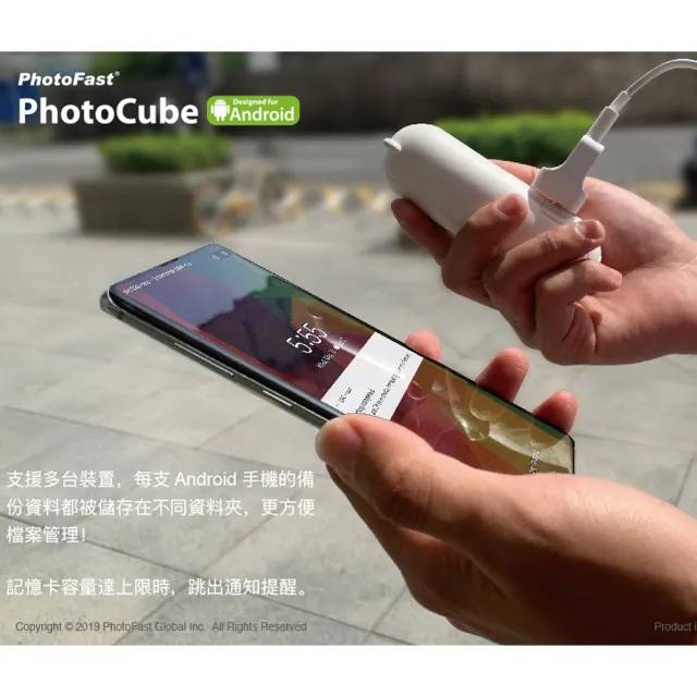 【Photofast】USB3.1 PhotoCube 手機備份方塊+256G記憶卡(Android系統專用)