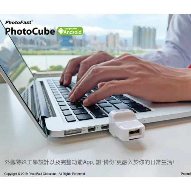 【Photofast】USB3.1 PhotoCube 手機備份方塊+512G記憶卡(Android系統專用)