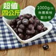 【幸美生技】美國進口鮮凍栽種藍莓4公斤組合(自主送驗A肝/諾羅/農殘/重金屬通過)