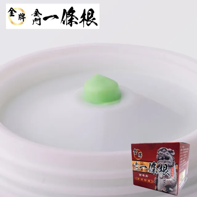 【金牌一條根】金牌金門一條根百草膏水乳霜-清涼舒緩3罐組(90g/罐 一條根 清涼舒緩 酸痛再見)