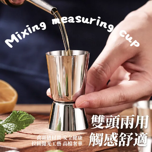 調酒必備】304不銹鋼調酒量杯20/30ml(量酒器盎司杯刻度杯量酒杯