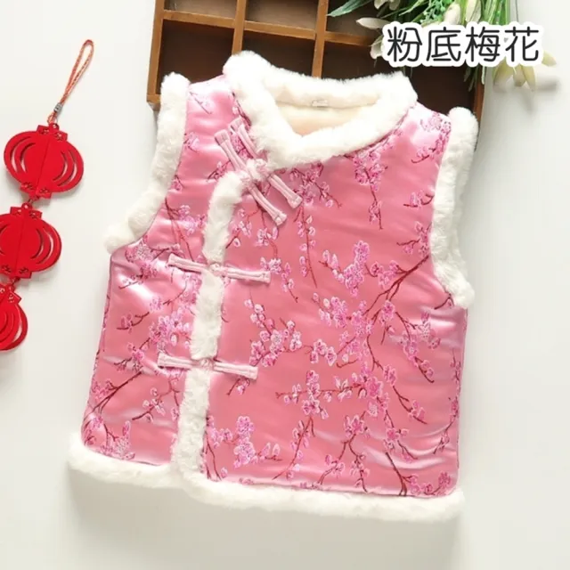 【橘魔法】大童 側開毛毛領中國風刺繡背心 (新年 過年 背心 馬甲 唐裝 大紅 旗袍背心 男童 女童)