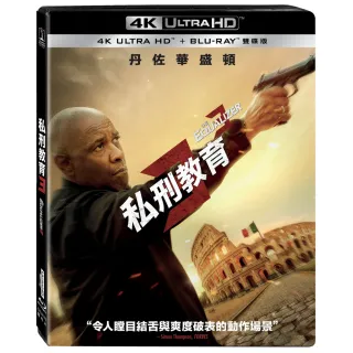 【得利】私刑教育3 UHD+BD 雙碟限定版