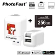 【Photofast】史努比SNOOPY 雙系統手機備份方塊+256G記憶卡(iOS蘋果/安卓雙用版)