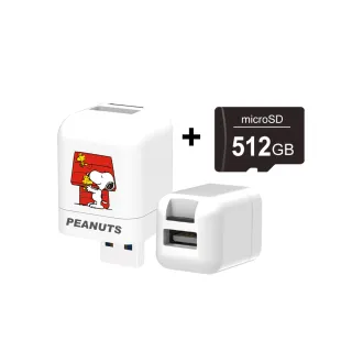 【Photofast】史努比SNOOPY 雙系統手機備份方塊+512G記憶卡(iOS蘋果/安卓雙用版)