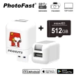 【Photofast】史努比SNOOPY 雙系統手機備份方塊+512G記憶卡(iOS蘋果/安卓雙用版)