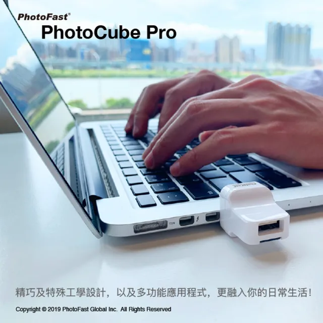 【Photofast】PhotoCube Pro 手機備份方塊(iOS蘋果/安卓通用版)