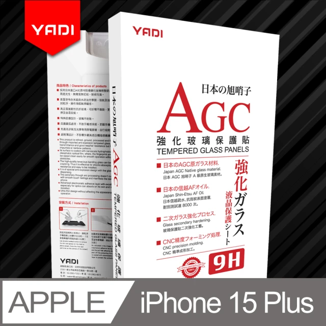 YADI Apple iPhone 15 Plus 6.7吋 2023 水之鏡 AGC高清透手機玻璃保護貼(靜電吸附 高清透光)