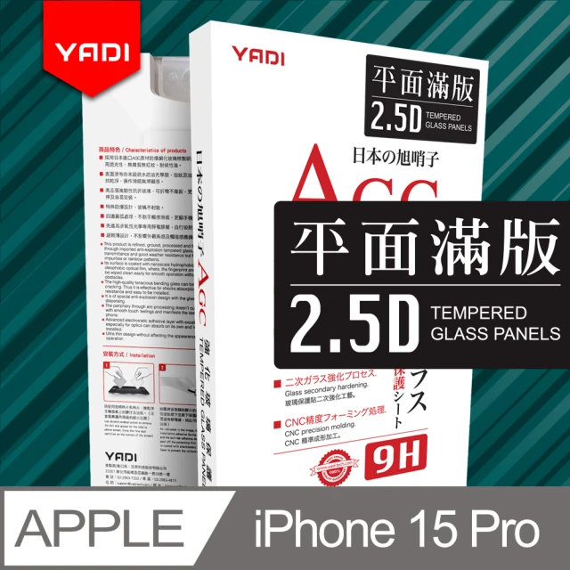 YADI Apple iPhone 15 Pro 6.1吋 2023 水之鏡 AGC全滿版手機玻璃保護貼(滑順防汙塗層 靜電吸附)