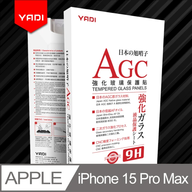 YADI Apple iPhone 15 Pro Max 6.7吋 2023 水之鏡 AGC高清透手機玻璃保護貼(靜電吸附 高清透光)