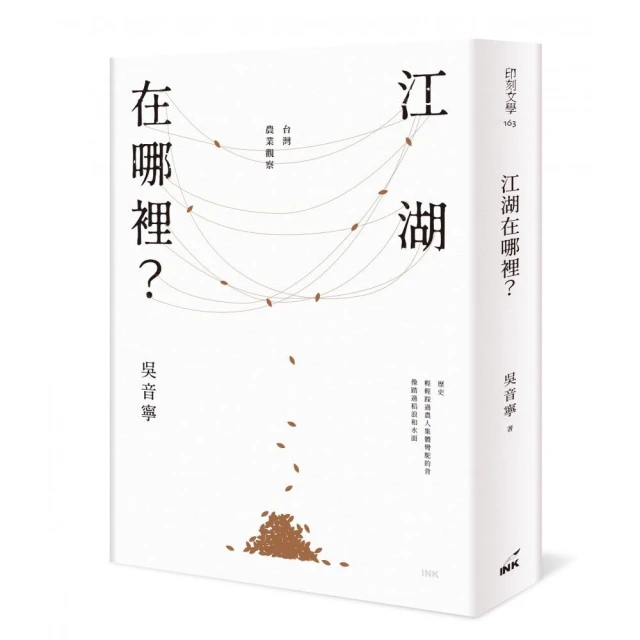 文學的美：以視聽、思量、表出，漸達「圓滿的剎那」折扣推薦