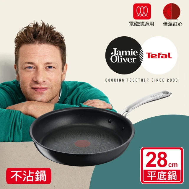Tefal 特福Tefal 特福 Jamie Oliver系列28CM不沾鍋平底鍋(適用電磁爐)