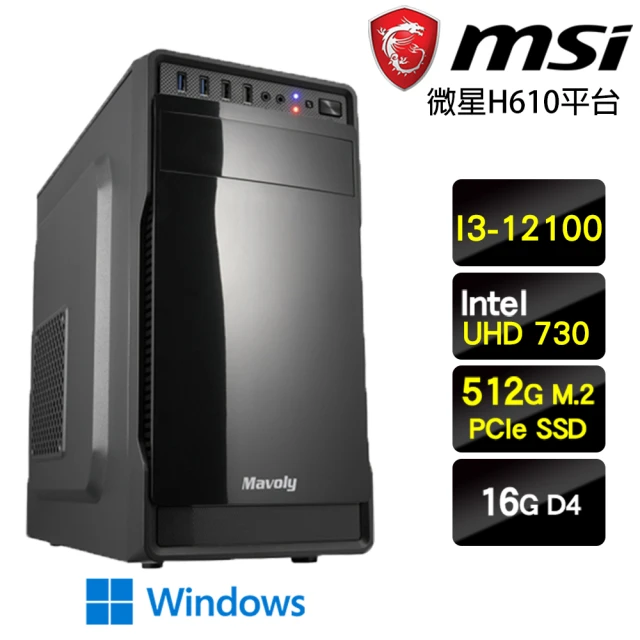 微星平台 i3四核Win11P{零式閃電W}文書機(I3-12100/H610/16G/512G)