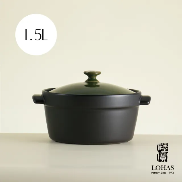 【LohasPottery 陸寶】洋風樂彩陶鍋2號1.5L 綠/黃(遠紅外線陶鍋)