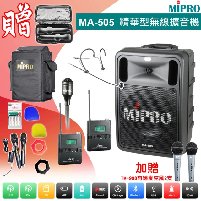 MIPROMIPRO MA-505 配1領夾式+1頭戴式無線麥克風(精華型 雙頻道手提式無線擴音機)
