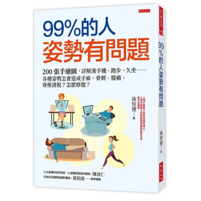 世界第一的R90高效睡眠法（二版）：C羅、貝克漢的睡眠教練教