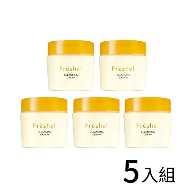 【FRESHEL 膚蕊】卸粧按摩霜250g(5入組)