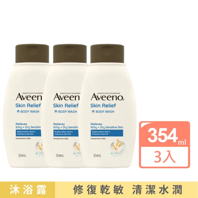 【Aveeno 艾惟諾】高效燕麥沐浴修護組(354mlx3)