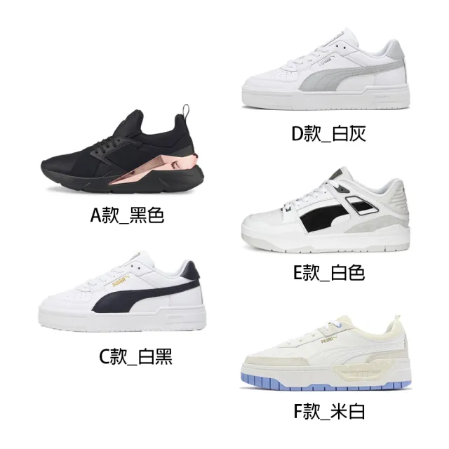 【PUMA】運動鞋 女鞋 Rider Cali Mayze Muse Slipstream 休閒鞋 厚底 增高(38395401 38863405)