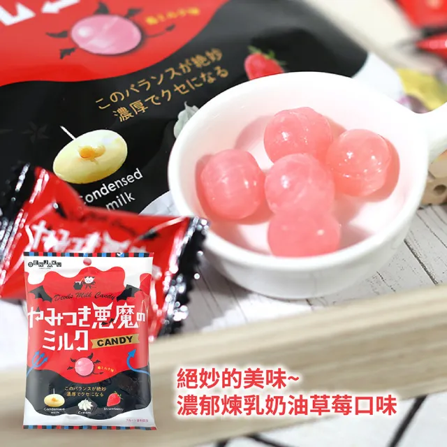 即期品【SENJAKU 扇雀飴】惡魔草莓牛奶風味糖(50g)