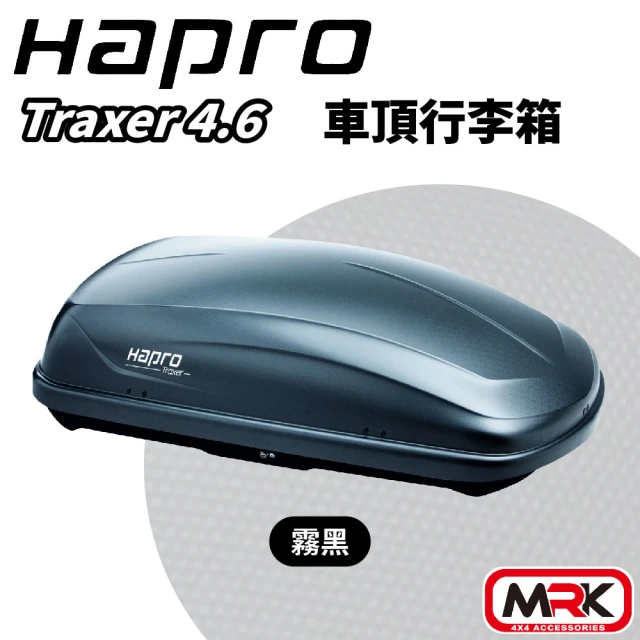 Hapro Traxer 8.6 530L 雙開車頂行李箱 