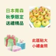 【RealShop】日本青森toki土歧水蜜桃蘋果10kg±10％x1箱(36-40顆 原箱出貨秋季限定水果 真食材本舖)