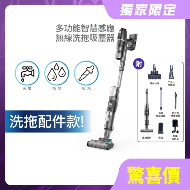 HERAN 禾聯 無線洗拖吸塵器+滾刷-HWC-22EC01