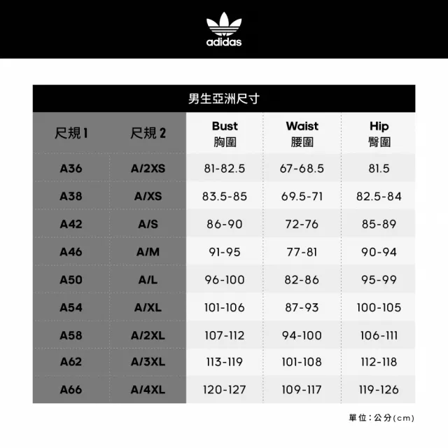 【adidas 官方旗艦】運動外套 男/女 - Originals IN0982