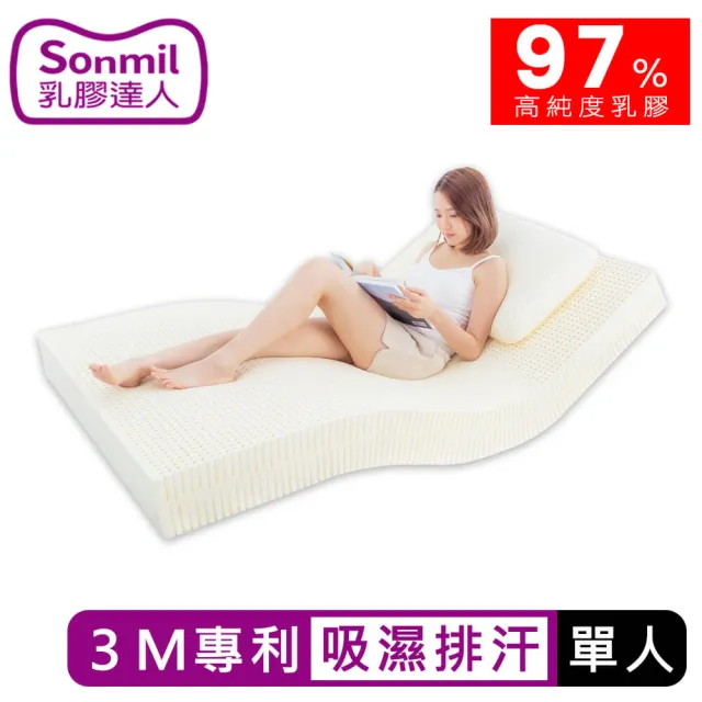 【sonmil】97%高純度 3M吸濕排汗乳膠床墊3尺7.5cm單人床墊 零壓新感受(頂級先進醫材大廠)