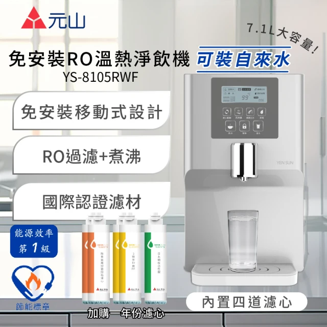 Zeevak日瓦客 歐盟CE認證 冰溫熱落地式飲水機/搭配三