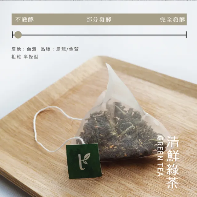 【daebete】自然生態系列清鮮綠茶三入組3gx15入x3盒(產銷履歷;自然農法;台灣茶;綠茶)